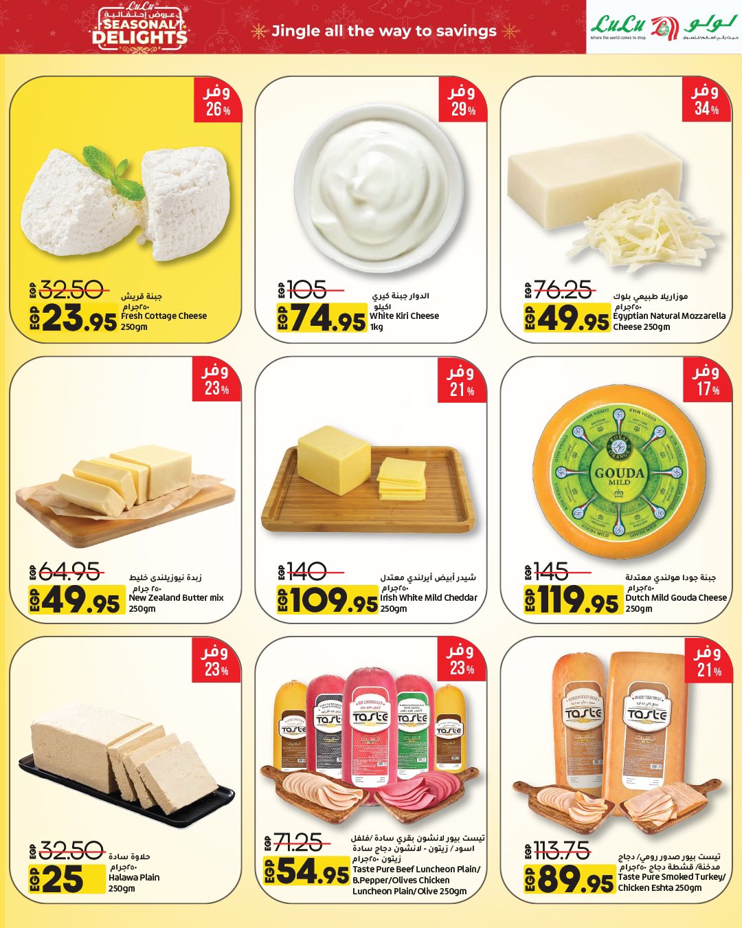 lulu-hypermarket offers from 30nov to 1nov 2025 عروض لولو هايبر ماركت من 30 نوفمبر حتى 1 نوفمبر 2025 صفحة رقم 43